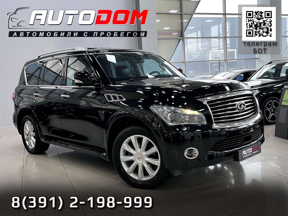 Автосалон - Infiniti QX56, 2010 г.